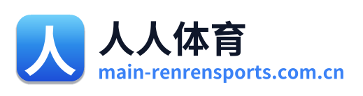 人人体育 Logo
